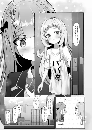 [Ajishio] Atishi, Shion-chan no Koto Suki Sugi Fhentai - Page 5