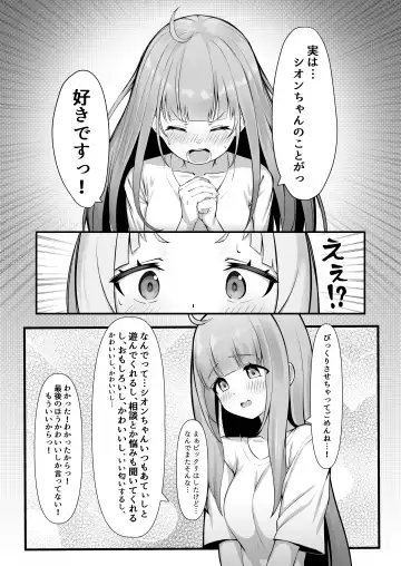 [Ajishio] Atishi, Shion-chan no Koto Suki Sugi Fhentai - Page 7
