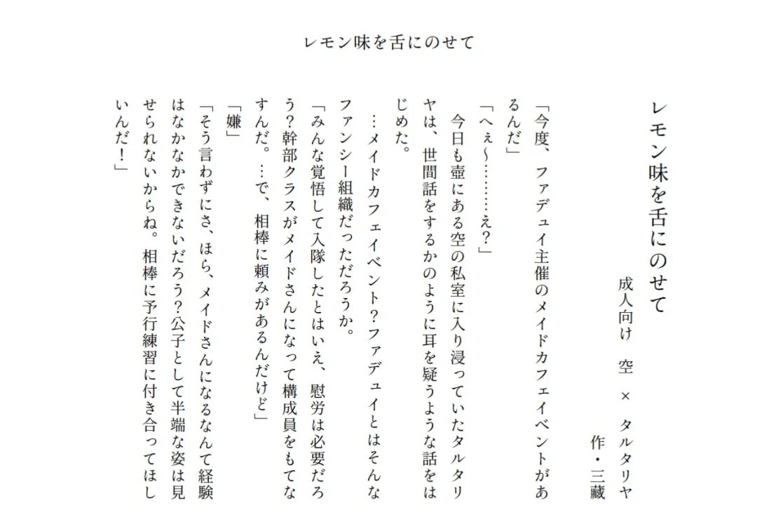 [Crow] Miruku wa Ikaga? Goshujin-sama Fhentai - Page 6