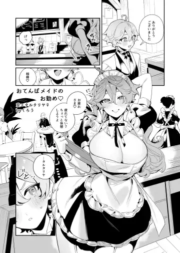 [Crow] Miruku wa Ikaga? Goshujin-sama Fhentai - Page 4