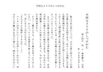 [Crow] Miruku wa Ikaga? Goshujin-sama Fhentai - Page 5