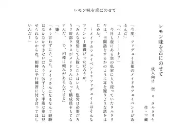 [Crow] Miruku wa Ikaga? Goshujin-sama Fhentai - Page 6