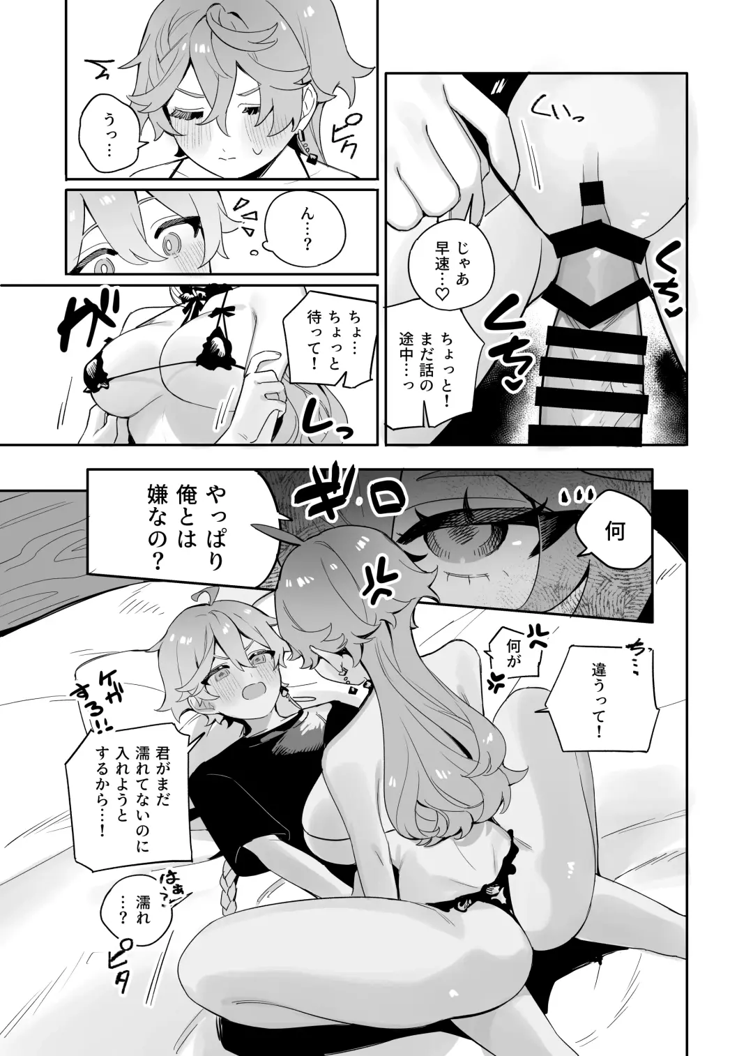 [Crow] Ore Datte Aibou to Shitai!! Fhentai - Page 7