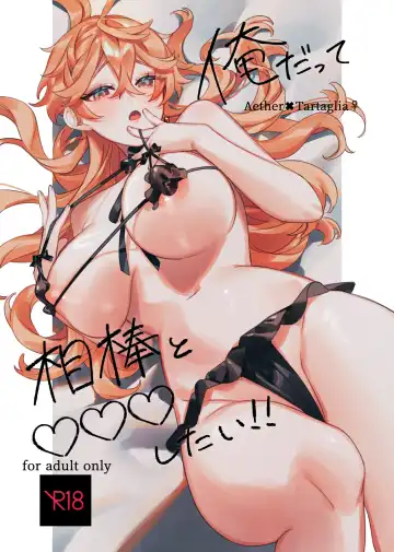 Read [Crow] Ore Datte Aibou to Shitai!! - Fhentai