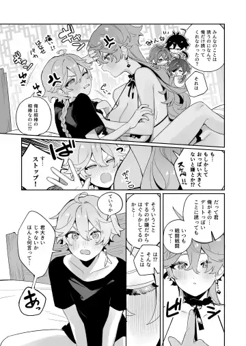 [Crow] Ore Datte Aibou to Shitai!! Fhentai - Page 5