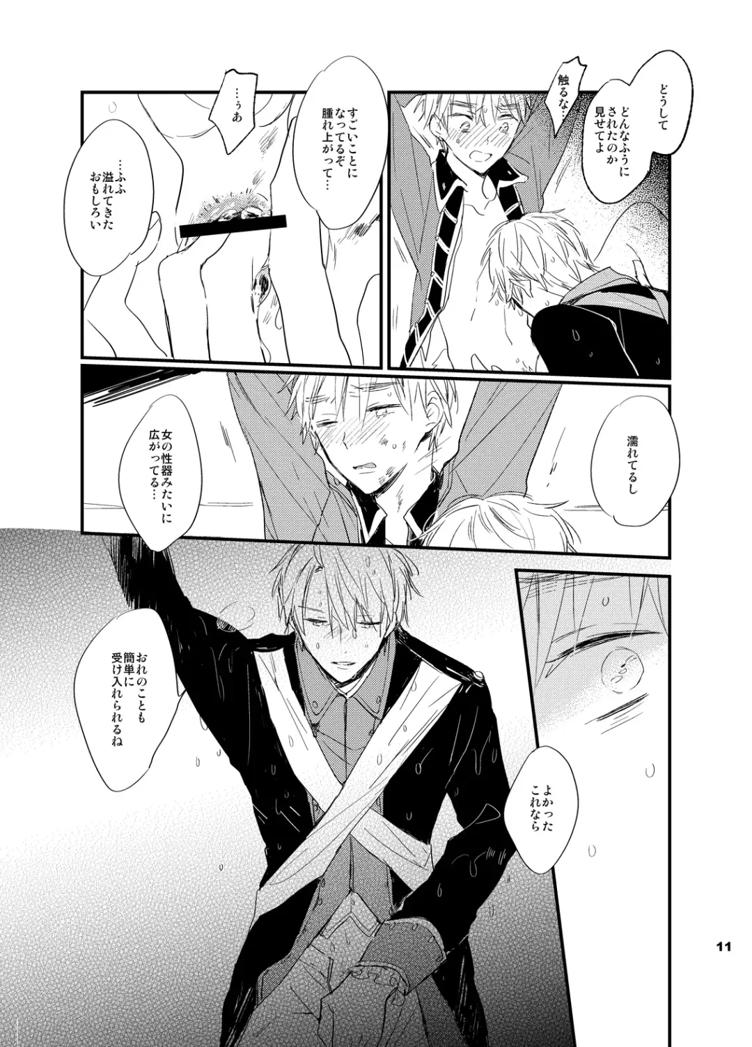 [Amemori Gigi] REDLINE Fhentai - Page 10