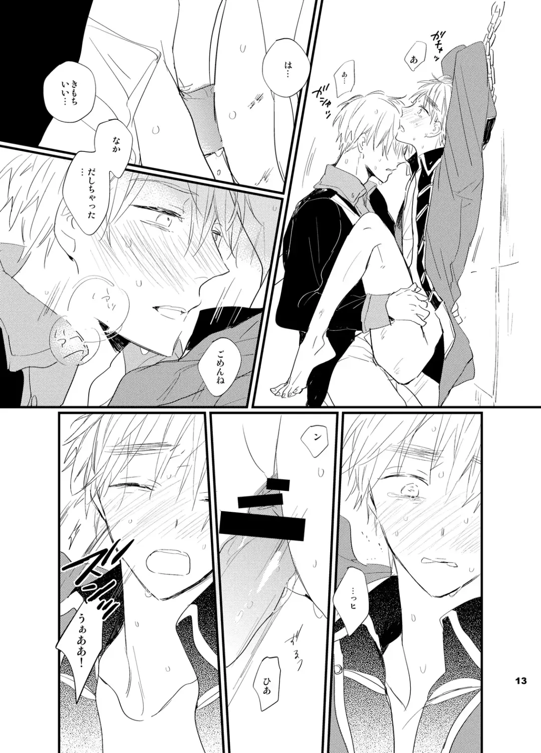 [Amemori Gigi] REDLINE Fhentai - Page 12