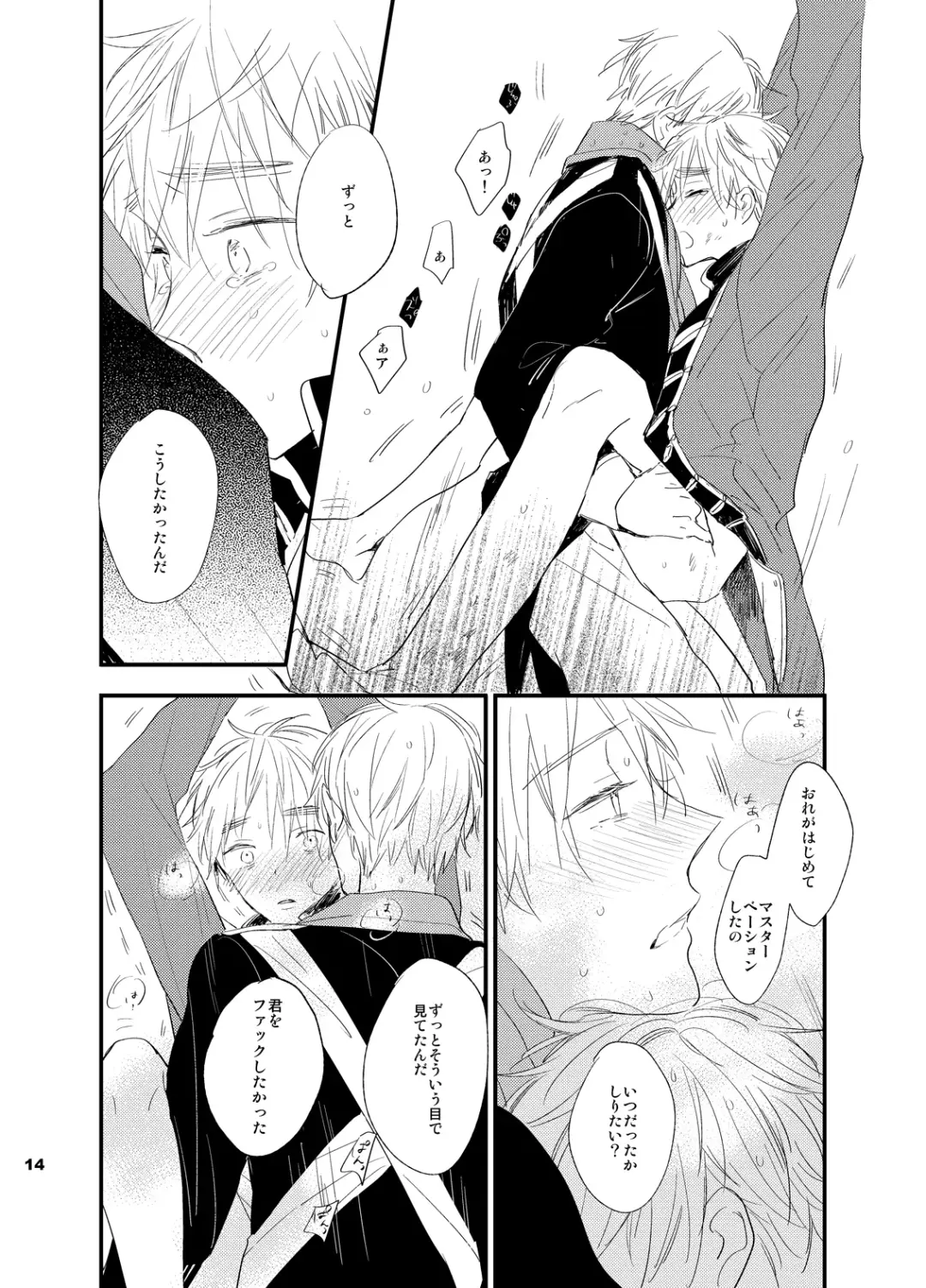 [Amemori Gigi] REDLINE Fhentai - Page 13