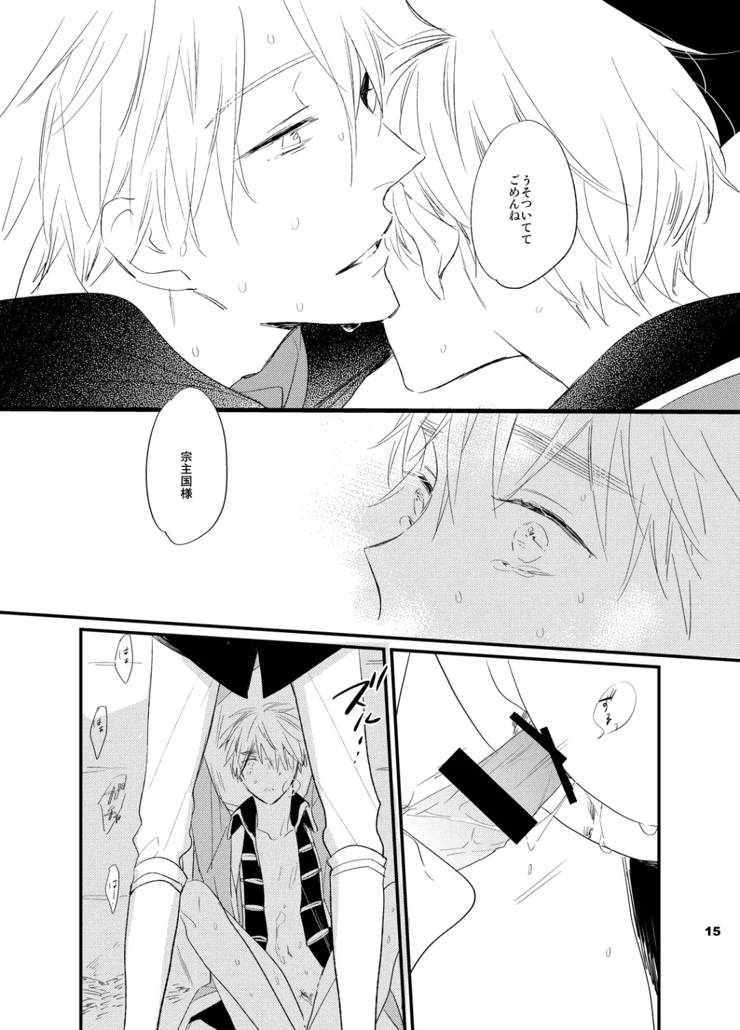 [Amemori Gigi] REDLINE Fhentai - Page 14