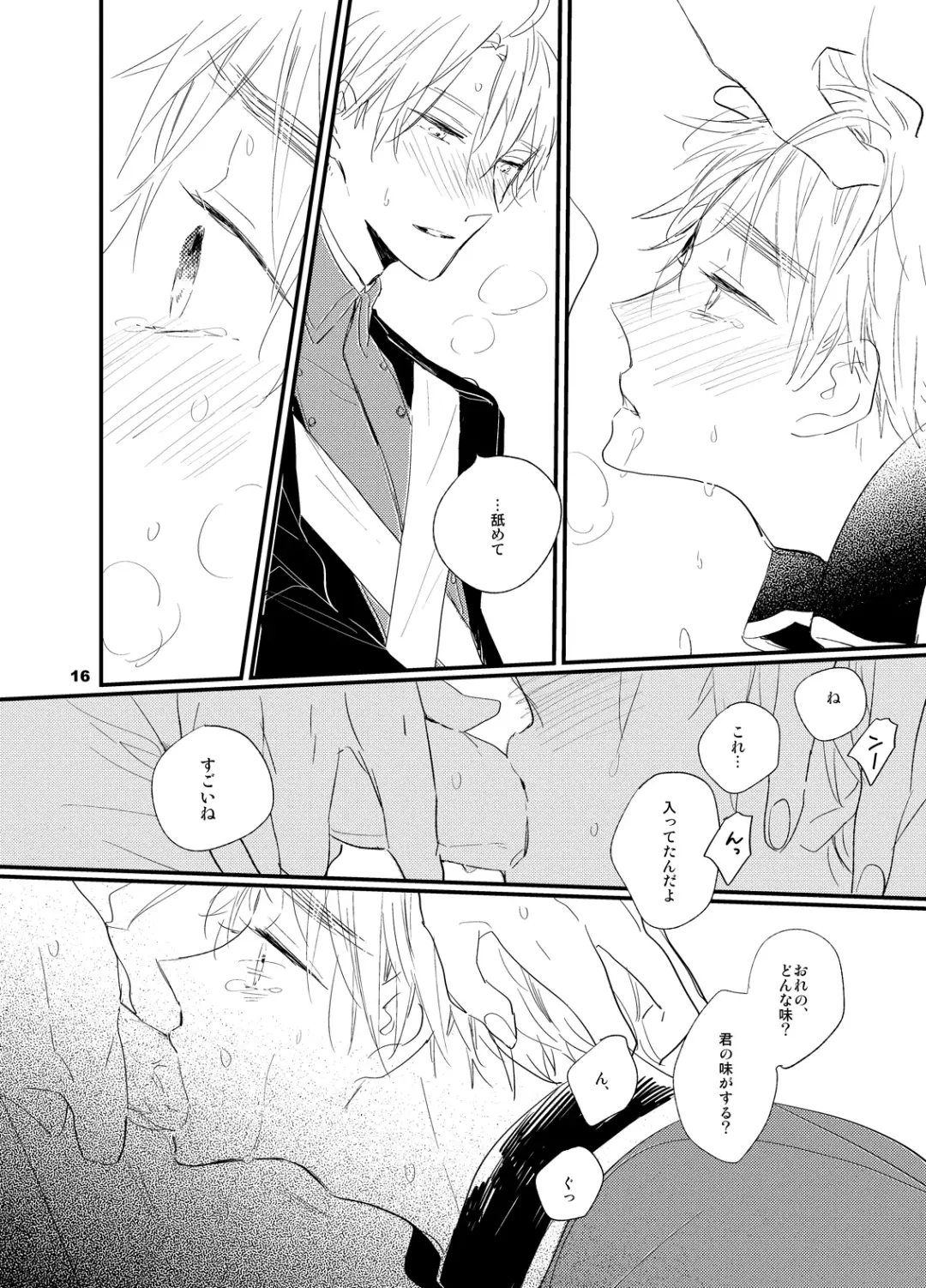 [Amemori Gigi] REDLINE Fhentai - Page 15