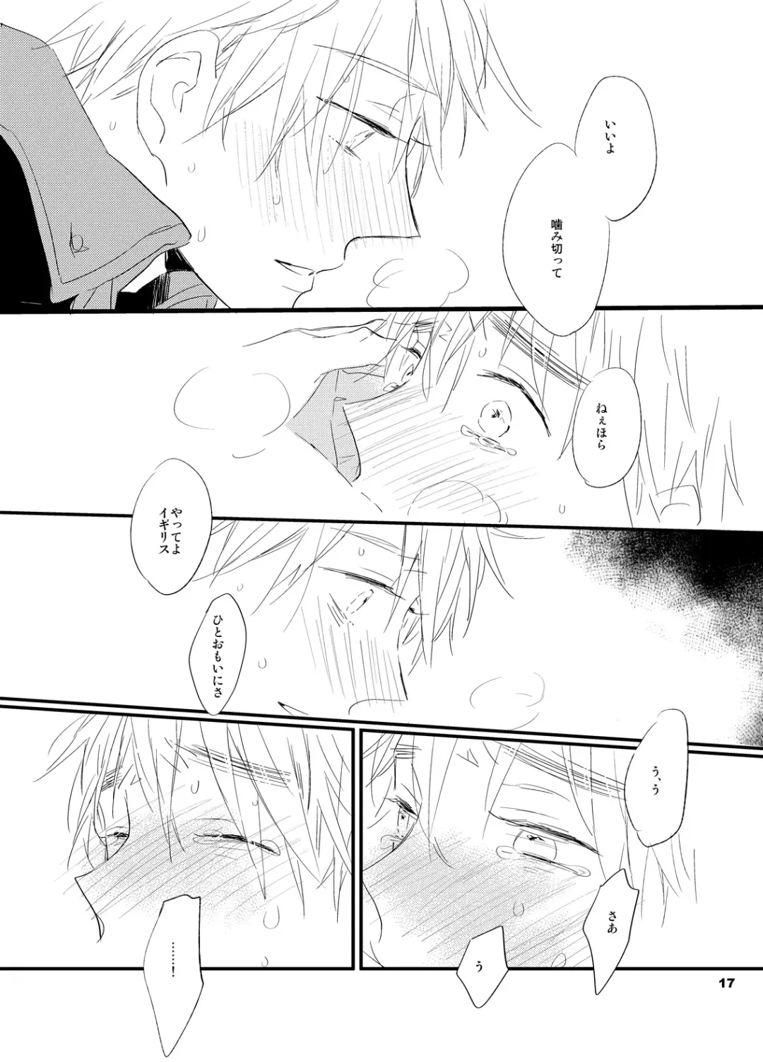 [Amemori Gigi] REDLINE Fhentai - Page 16