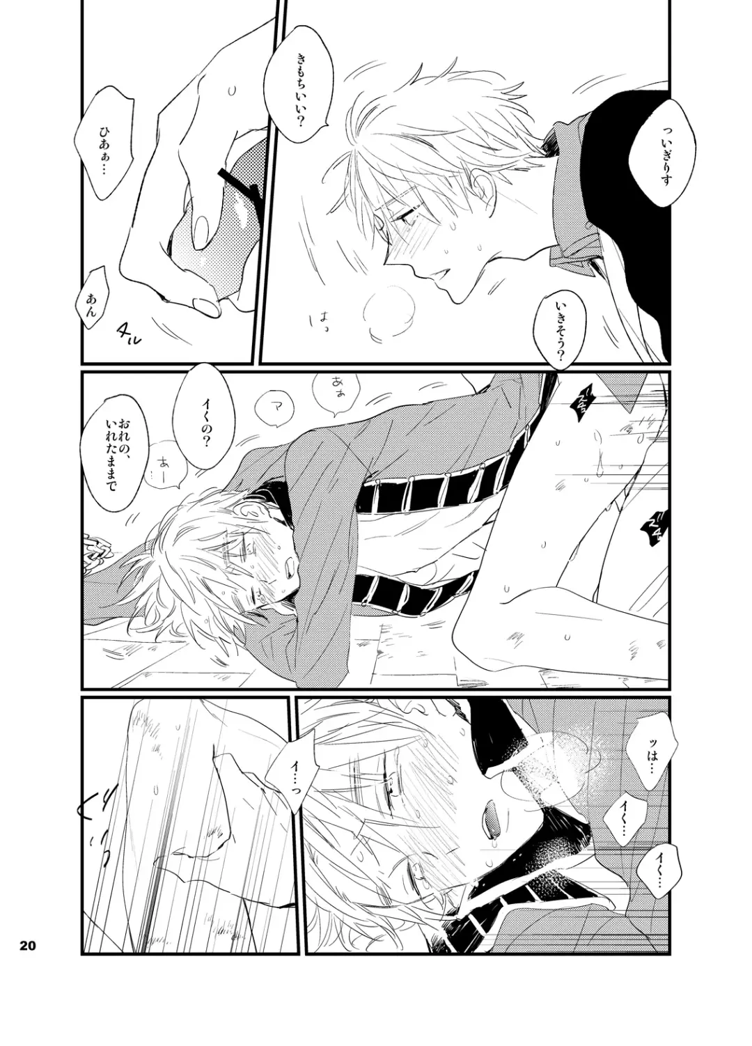 [Amemori Gigi] REDLINE Fhentai - Page 19