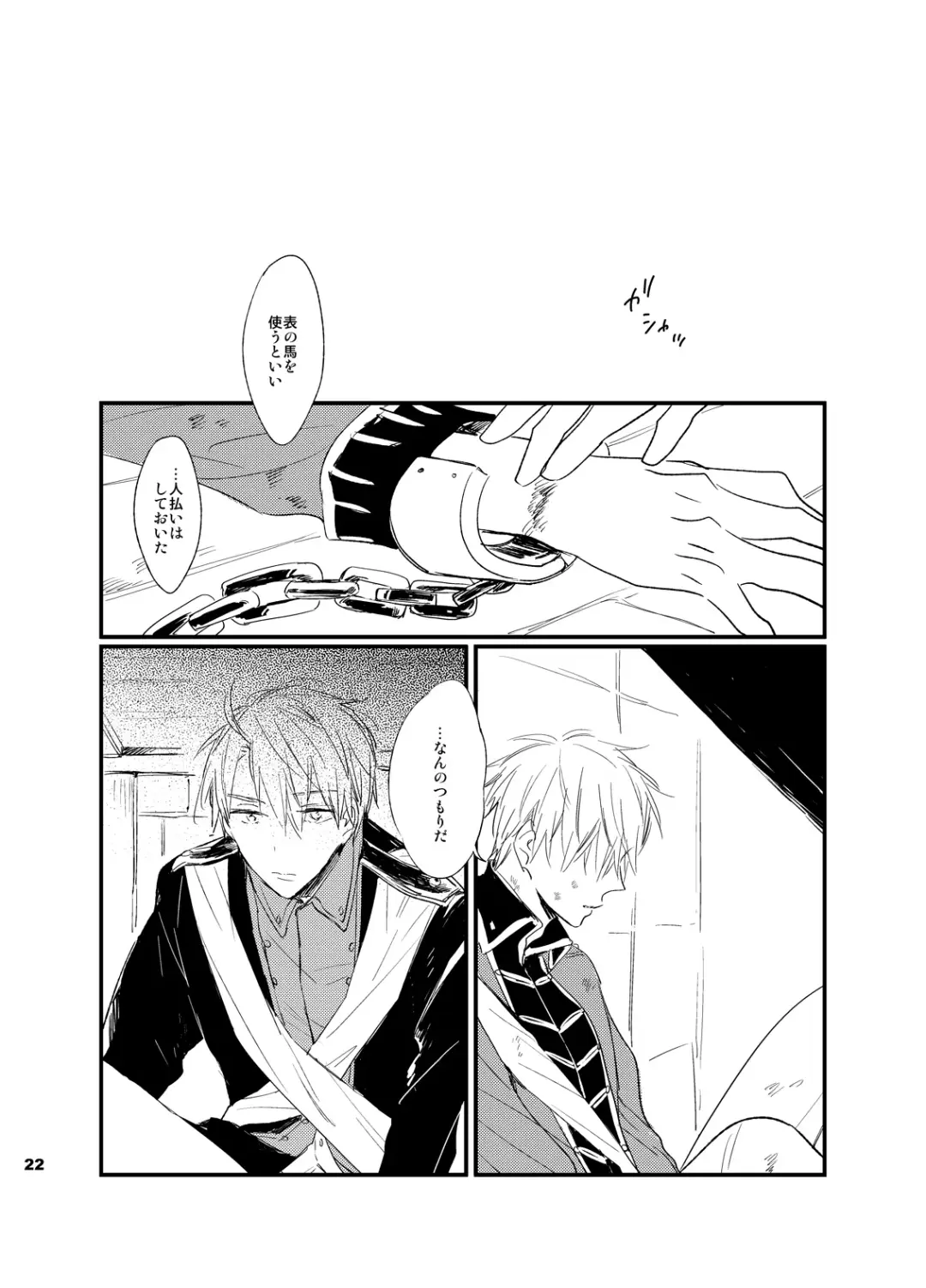 [Amemori Gigi] REDLINE Fhentai - Page 21