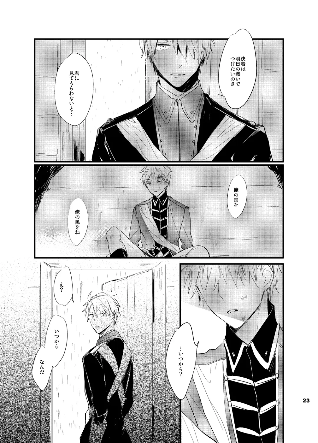 [Amemori Gigi] REDLINE Fhentai - Page 22