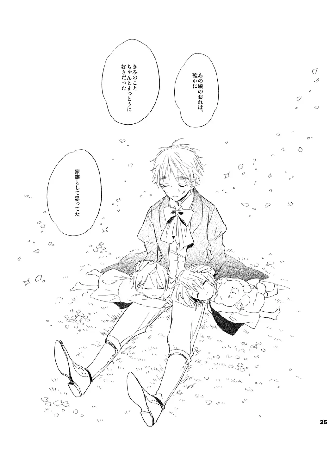 [Amemori Gigi] REDLINE Fhentai - Page 24