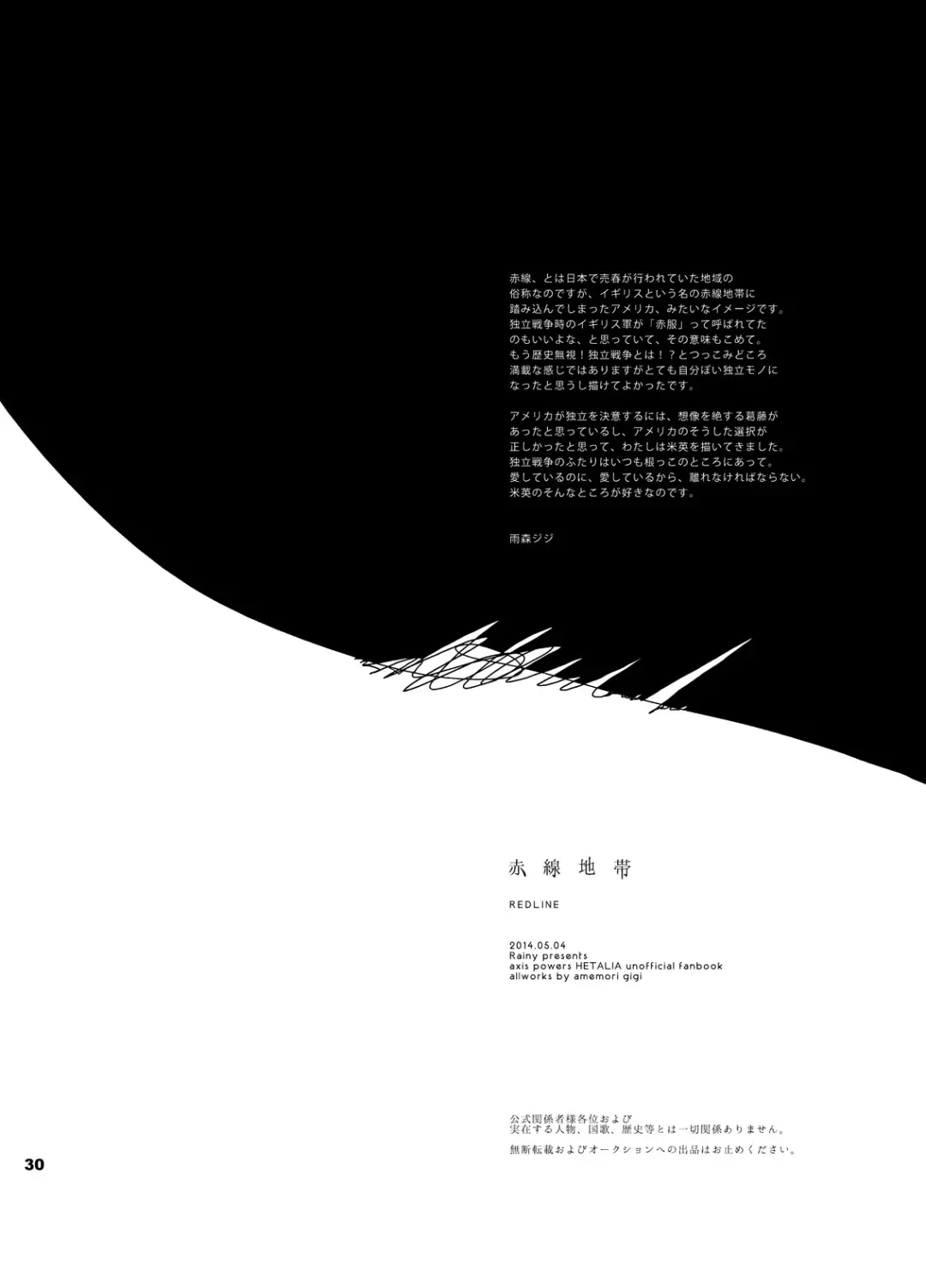[Amemori Gigi] REDLINE Fhentai - Page 29