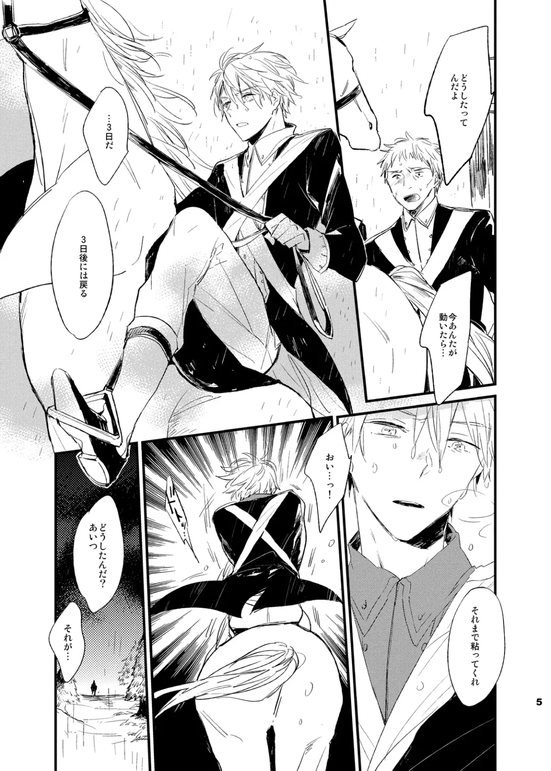 [Amemori Gigi] REDLINE Fhentai - Page 4