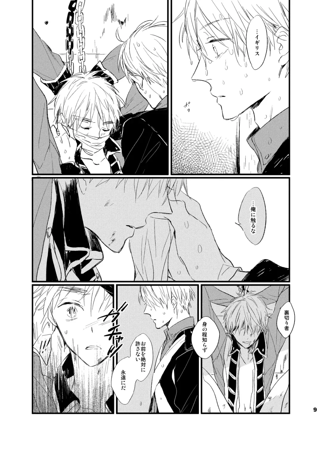 [Amemori Gigi] REDLINE Fhentai - Page 8