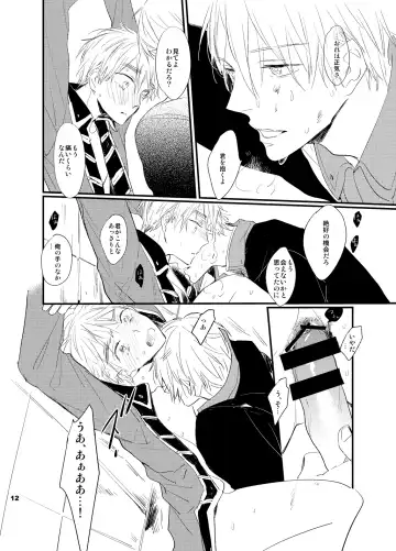 [Amemori Gigi] REDLINE Fhentai - Page 11