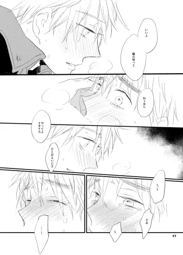 [Amemori Gigi] REDLINE Fhentai - Page 16