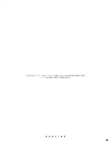 [Amemori Gigi] REDLINE Fhentai - Page 28