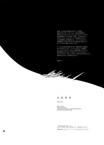 [Amemori Gigi] REDLINE Fhentai - Page 29