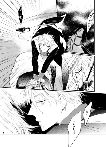 [Amemori Gigi] REDLINE Fhentai - Page 3