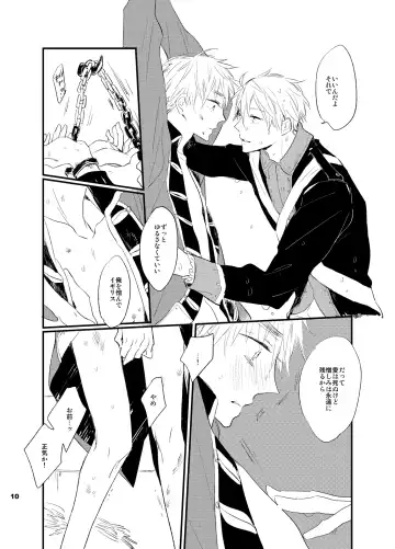 [Amemori Gigi] REDLINE Fhentai - Page 9