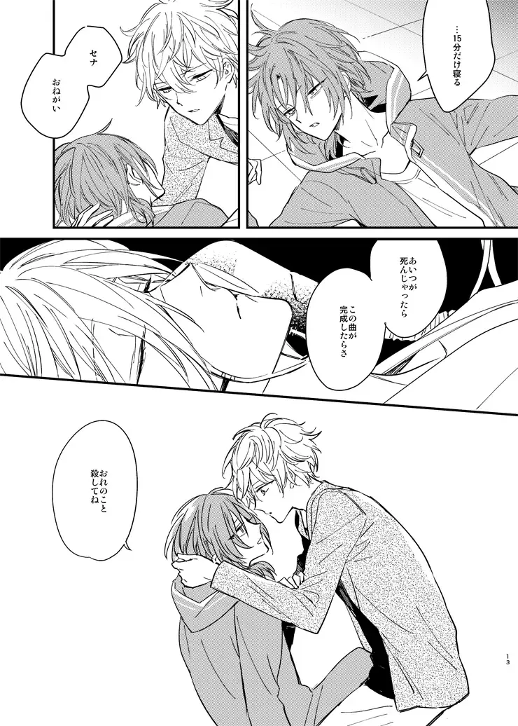 [Amemori Gigi] Utsukushii Namae Fhentai - Page 11