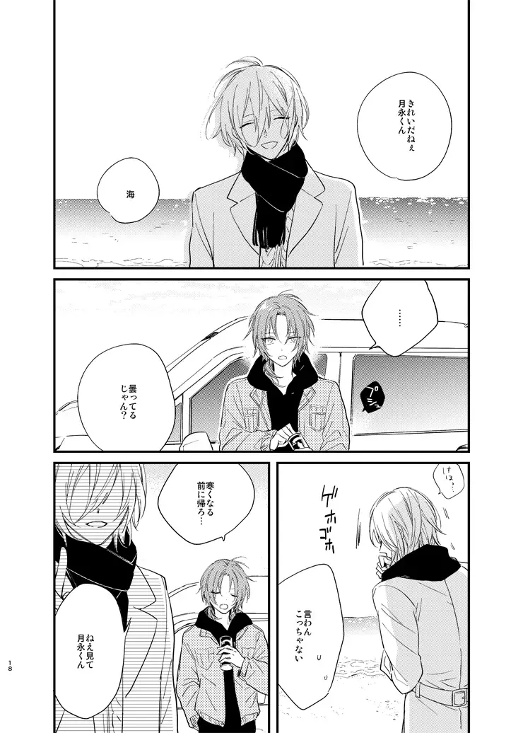 [Amemori Gigi] Utsukushii Namae Fhentai - Page 16