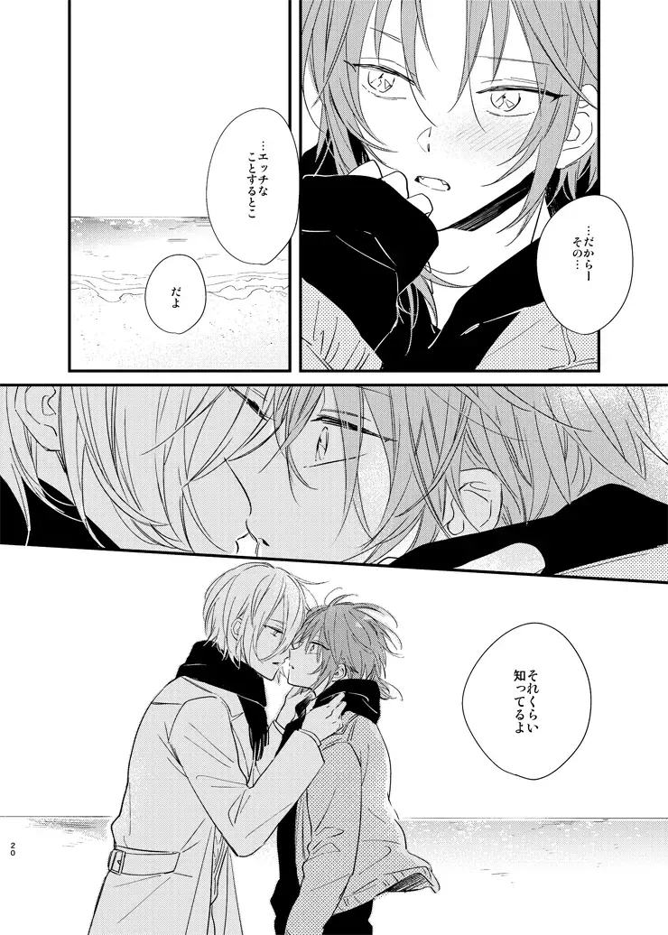 [Amemori Gigi] Utsukushii Namae Fhentai - Page 18