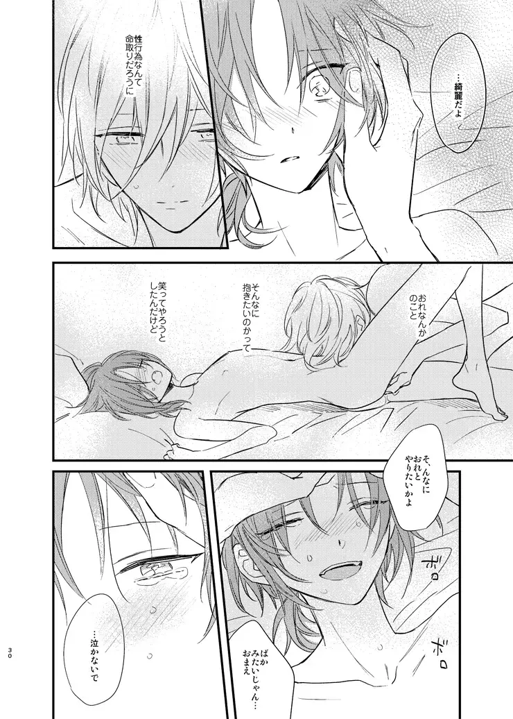 [Amemori Gigi] Utsukushii Namae Fhentai - Page 28