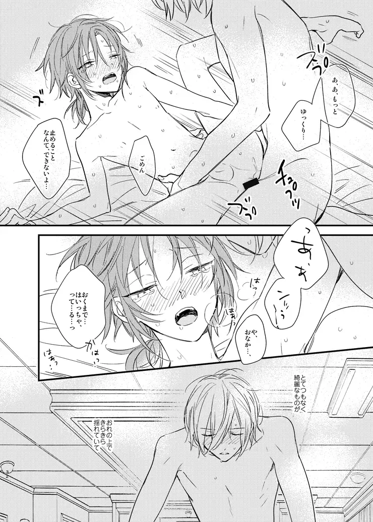 [Amemori Gigi] Utsukushii Namae Fhentai - Page 30