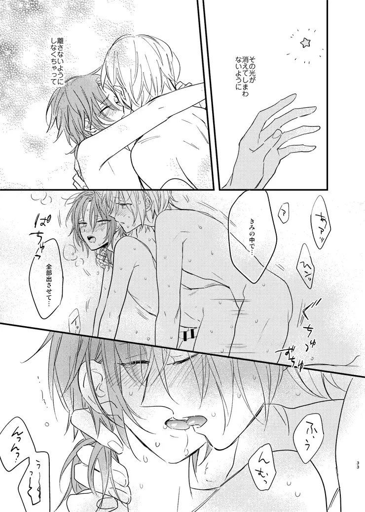 [Amemori Gigi] Utsukushii Namae Fhentai - Page 31