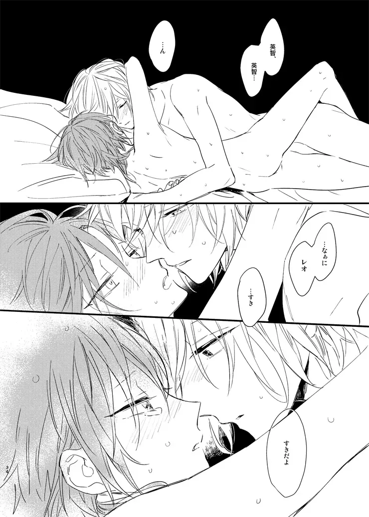 [Amemori Gigi] Utsukushii Namae Fhentai - Page 32