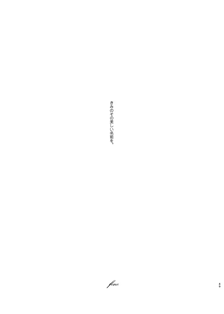 [Amemori Gigi] Utsukushii Namae Fhentai - Page 47