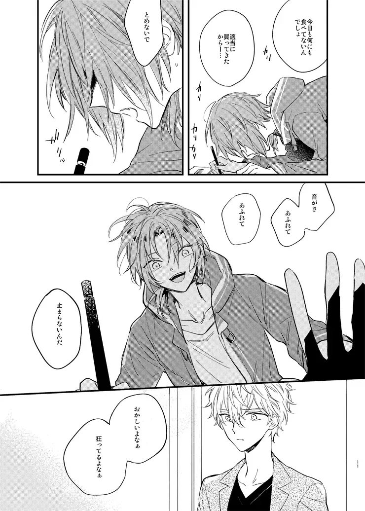 [Amemori Gigi] Utsukushii Namae Fhentai - Page 9