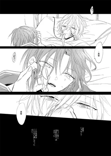 [Amemori Gigi] Utsukushii Namae Fhentai - Page 15