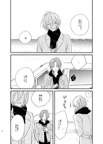 [Amemori Gigi] Utsukushii Namae Fhentai - Page 16