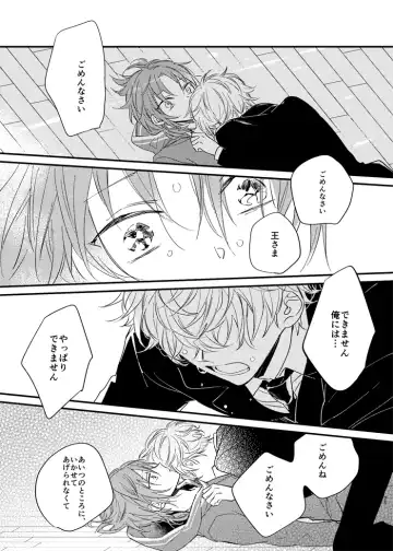 [Amemori Gigi] Utsukushii Namae Fhentai - Page 23