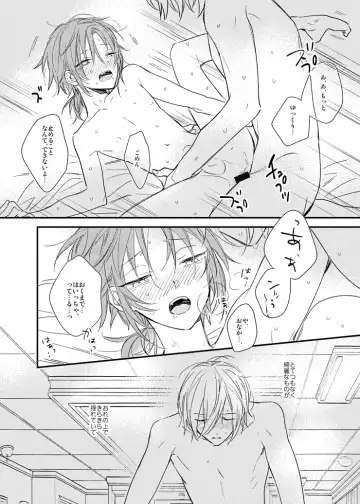 [Amemori Gigi] Utsukushii Namae Fhentai - Page 30