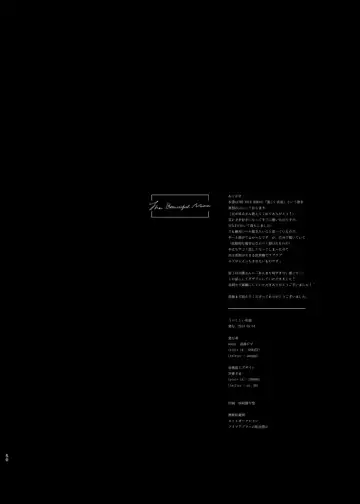 [Amemori Gigi] Utsukushii Namae Fhentai - Page 48