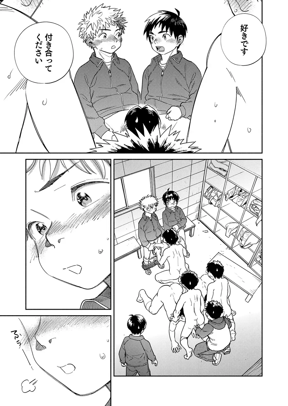 [Shigemaru Shigeru] Gekkan Shounen Zoom 2023-12 Fhentai - Page 15