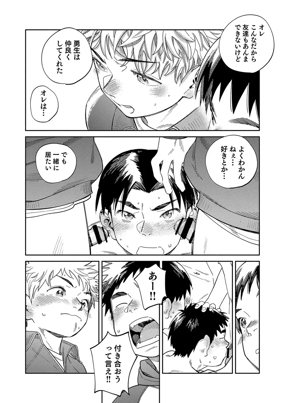 [Shigemaru Shigeru] Gekkan Shounen Zoom 2023-12 Fhentai - Page 16