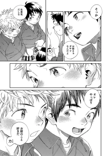 [Shigemaru Shigeru] Gekkan Shounen Zoom 2023-12 Fhentai - Page 13