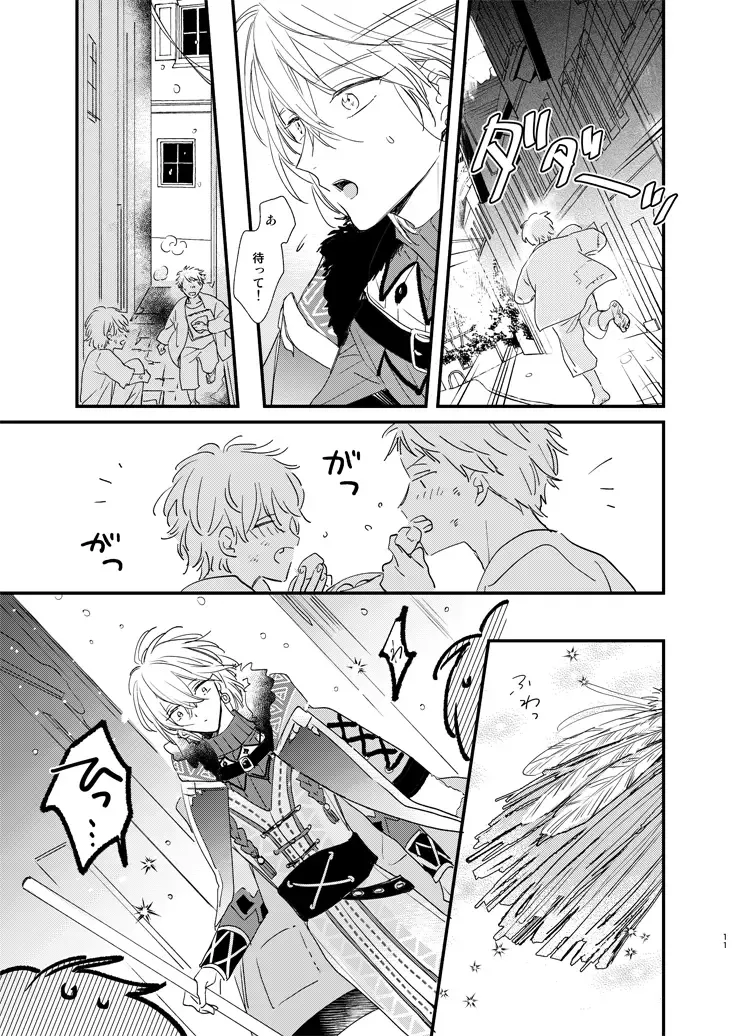 [Amemori Gigi - Ameno] still Fhentai - Page 10