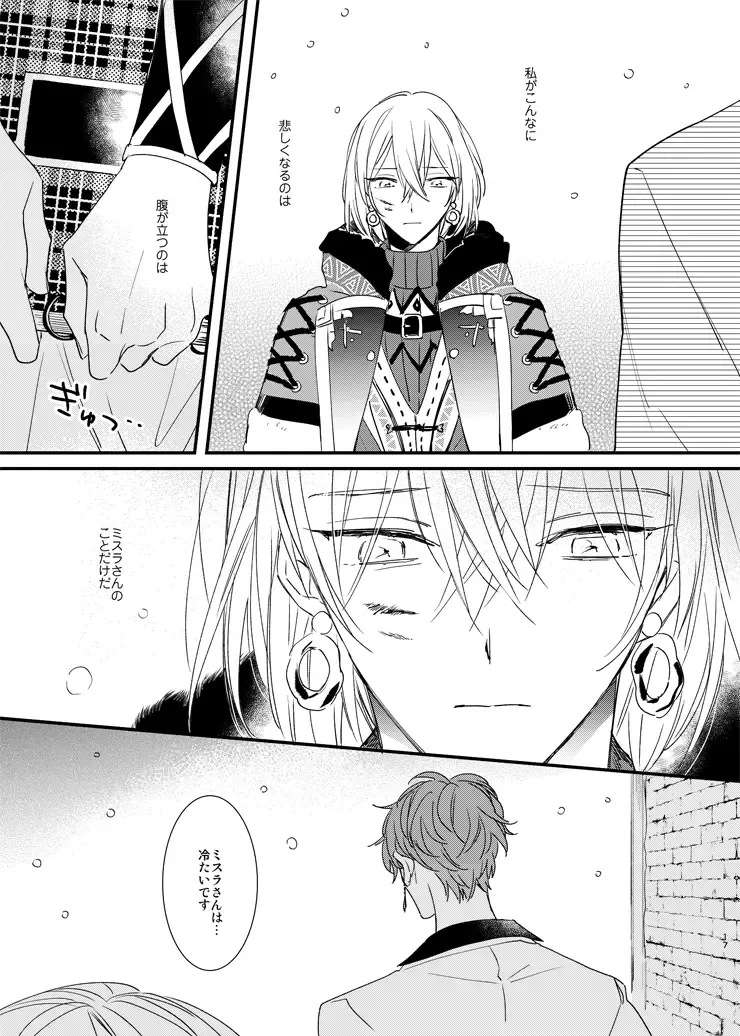 [Amemori Gigi - Ameno] still Fhentai - Page 16