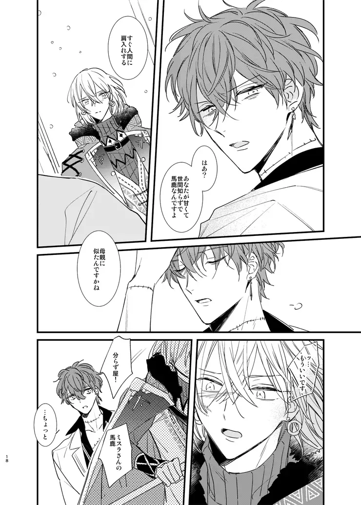 [Amemori Gigi - Ameno] still Fhentai - Page 17