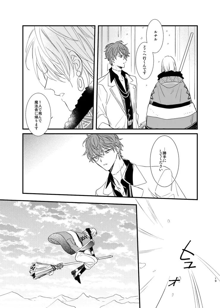 [Amemori Gigi - Ameno] still Fhentai - Page 18