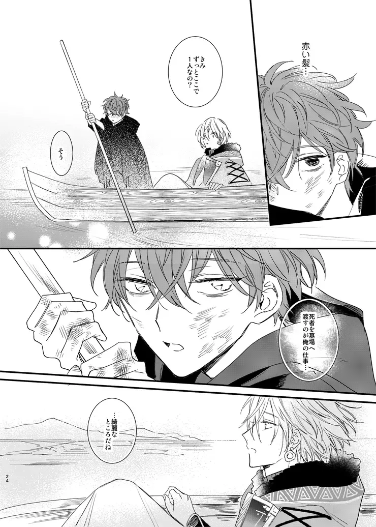 [Amemori Gigi - Ameno] still Fhentai - Page 23